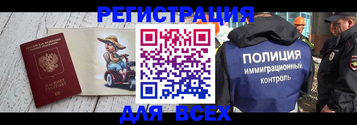 временная регистрация собственник в Полярных Зорях