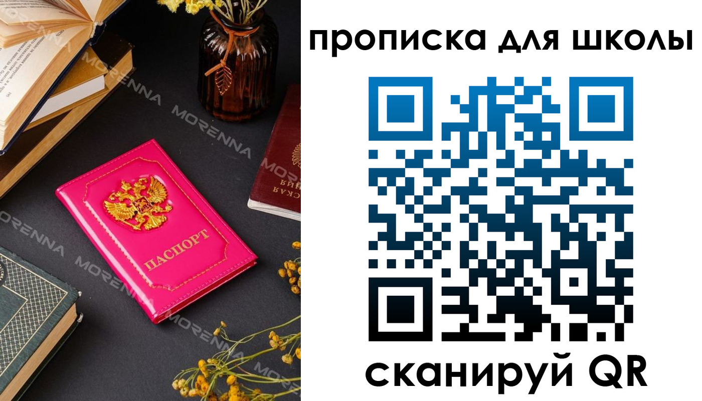 найти адрес прописки в Полярных Зорях