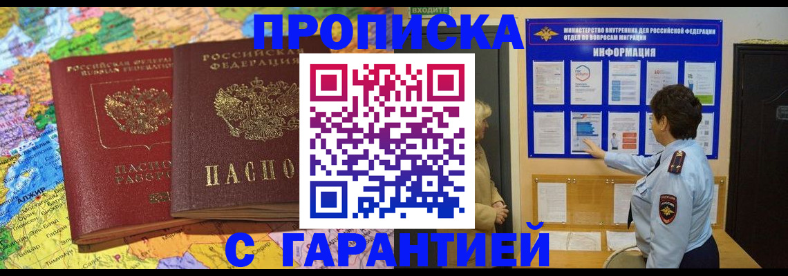 регистрация в Полярных Зорях