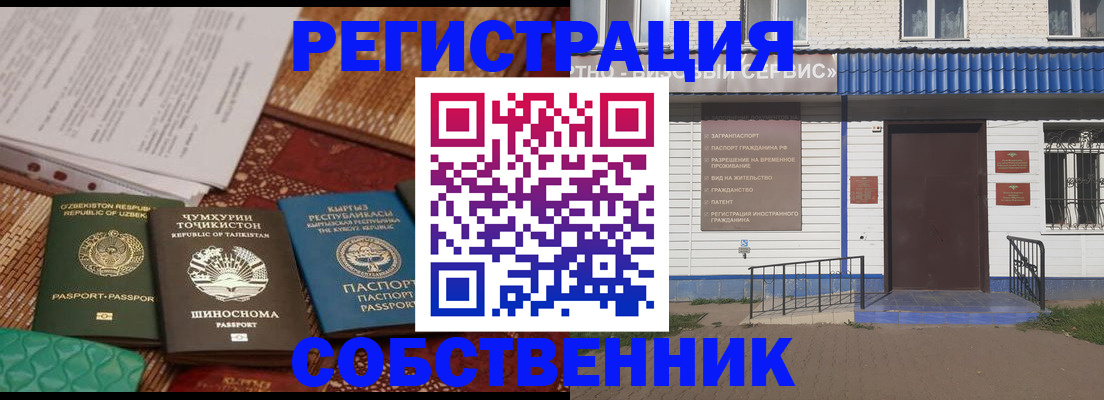 прописка иностранных граждан в Полярных Зорях