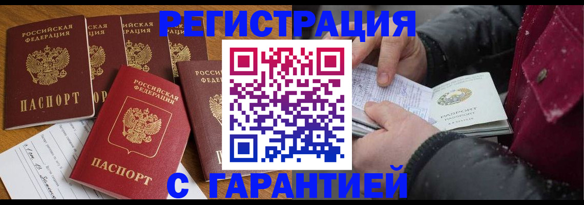 прописка для военкомата в Полярных Зорях